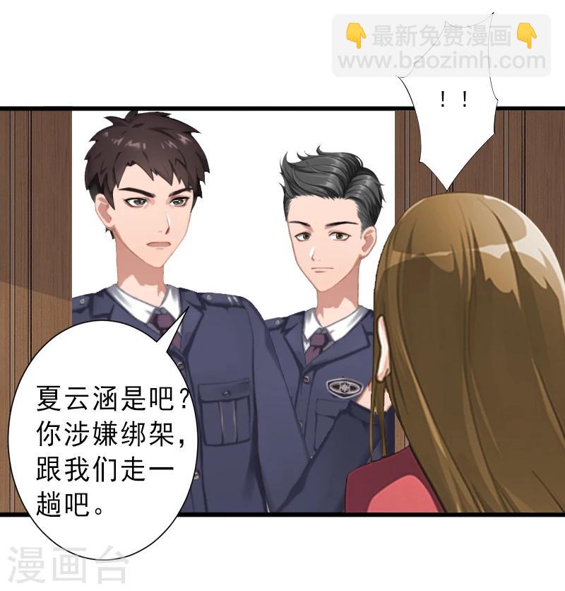 第9话 绑架-第9话