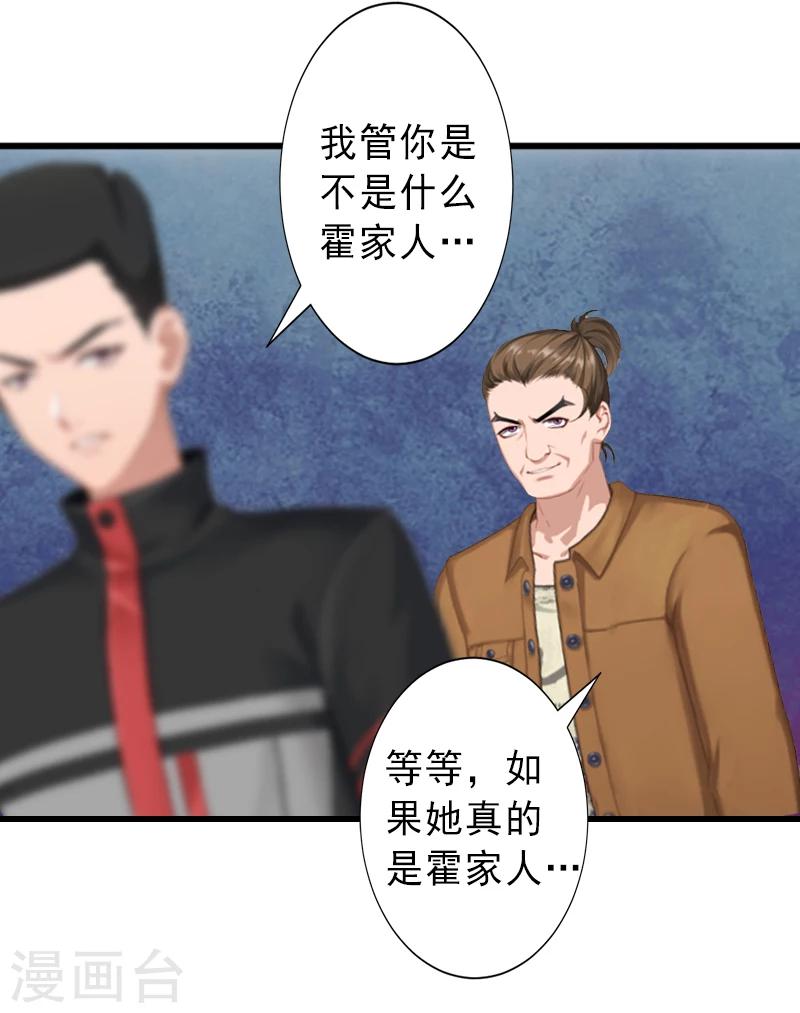 第9话 绑架-第9话
