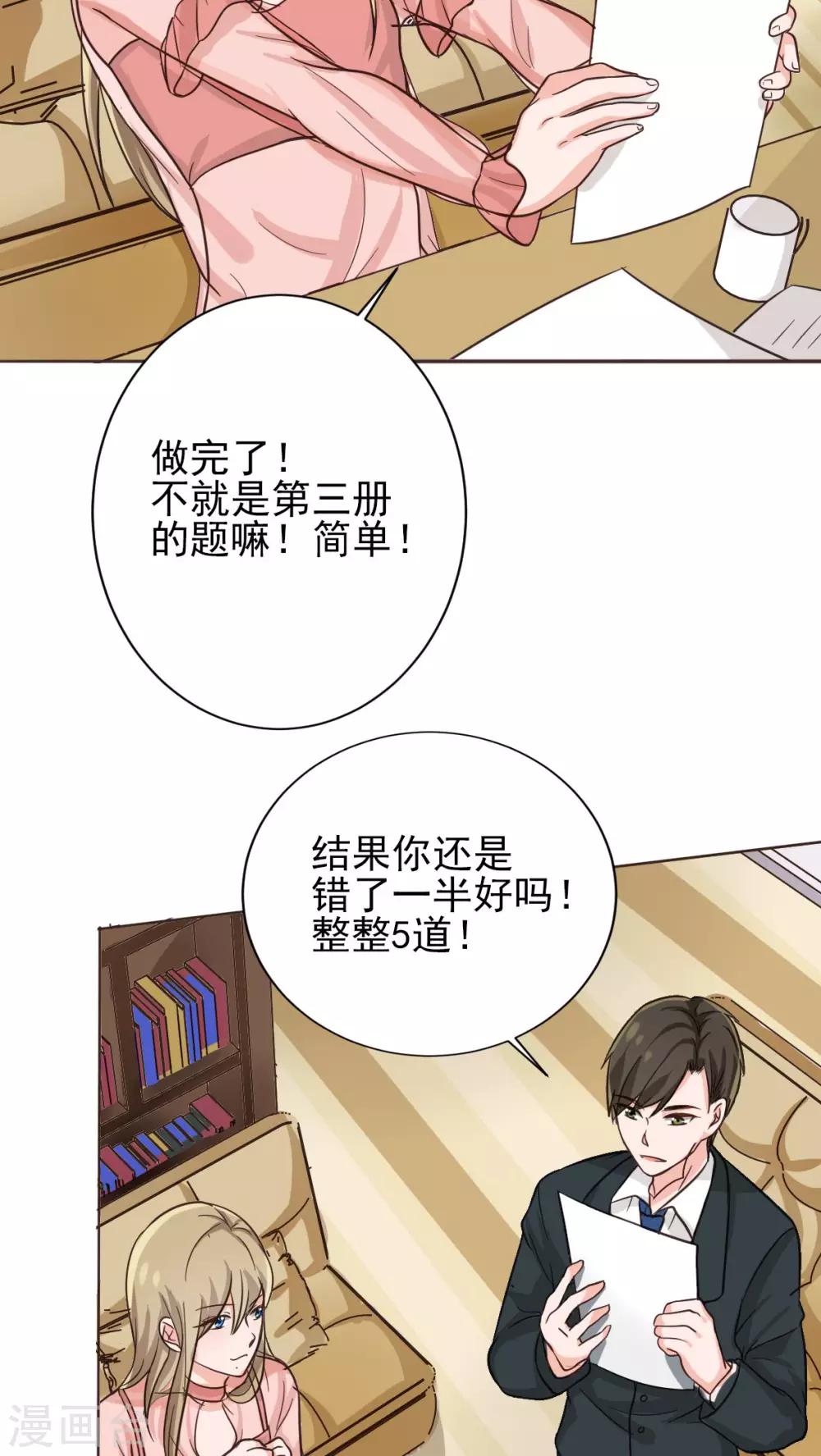 第11话 被欺负狠狠打回去-第11话