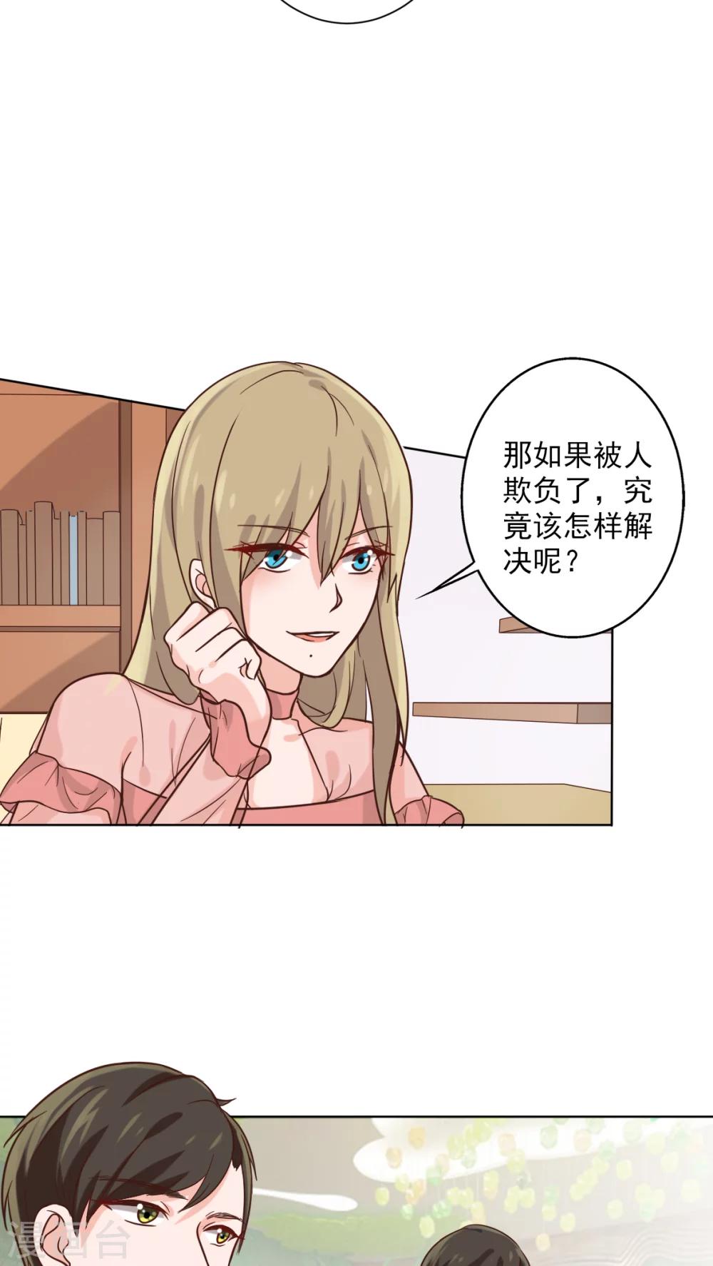 第11话 被欺负狠狠打回去-第11话