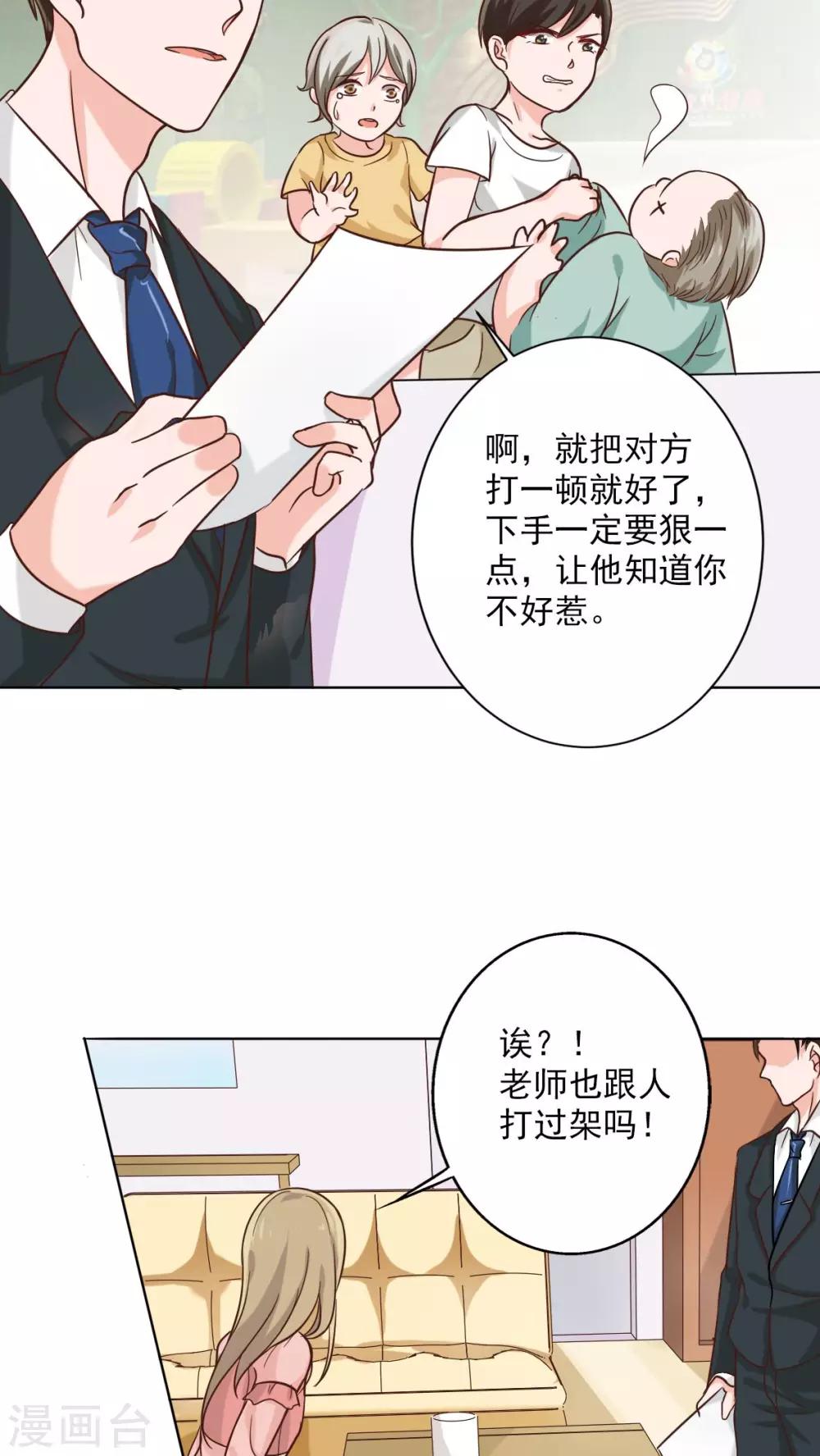 第11话 被欺负狠狠打回去-第11话