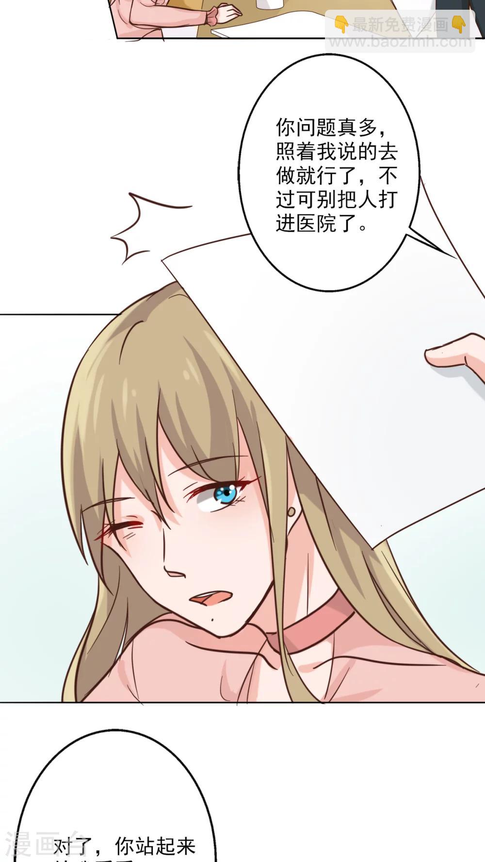第11话 被欺负狠狠打回去-第11话