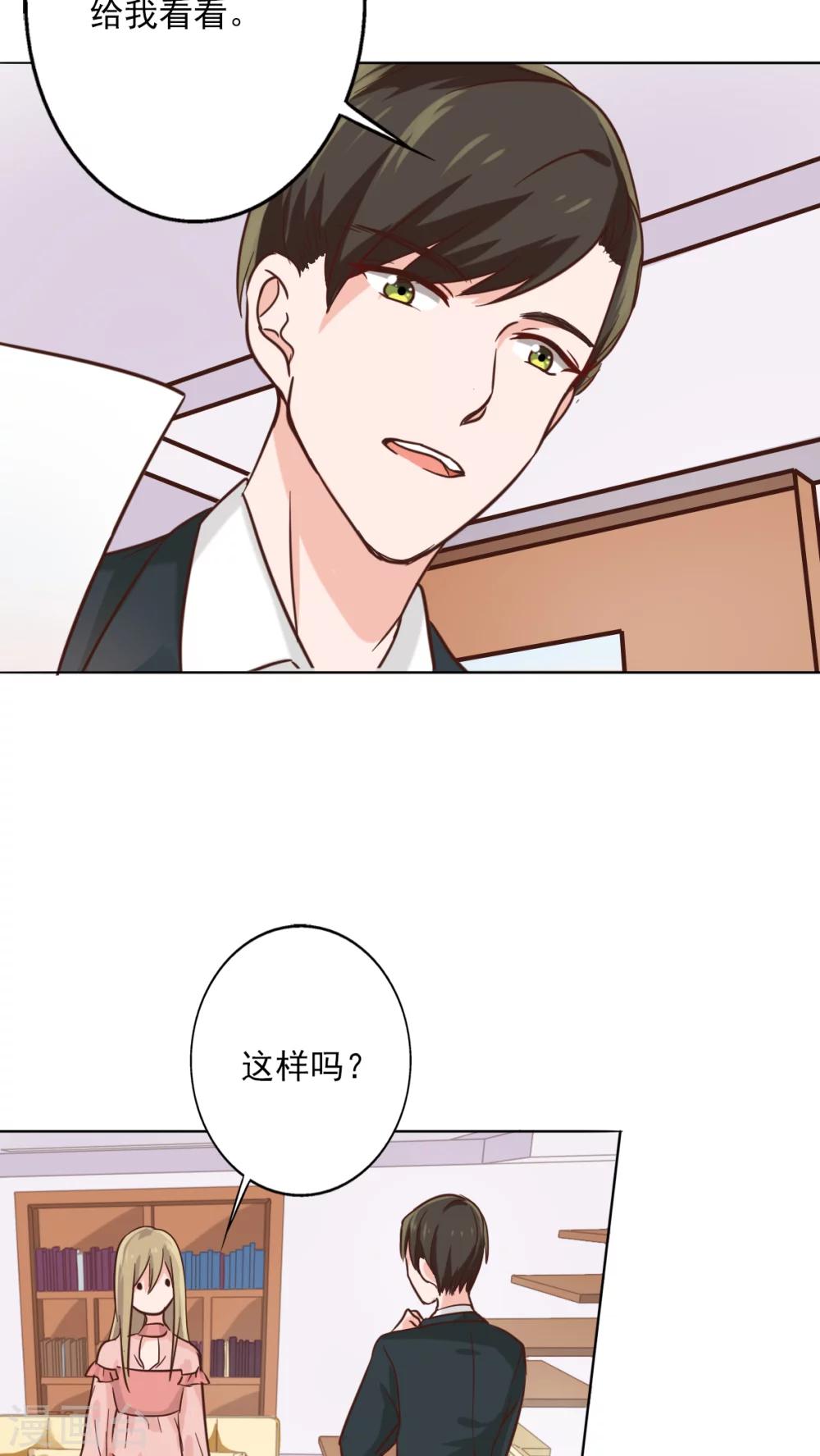 第11话 被欺负狠狠打回去-第11话