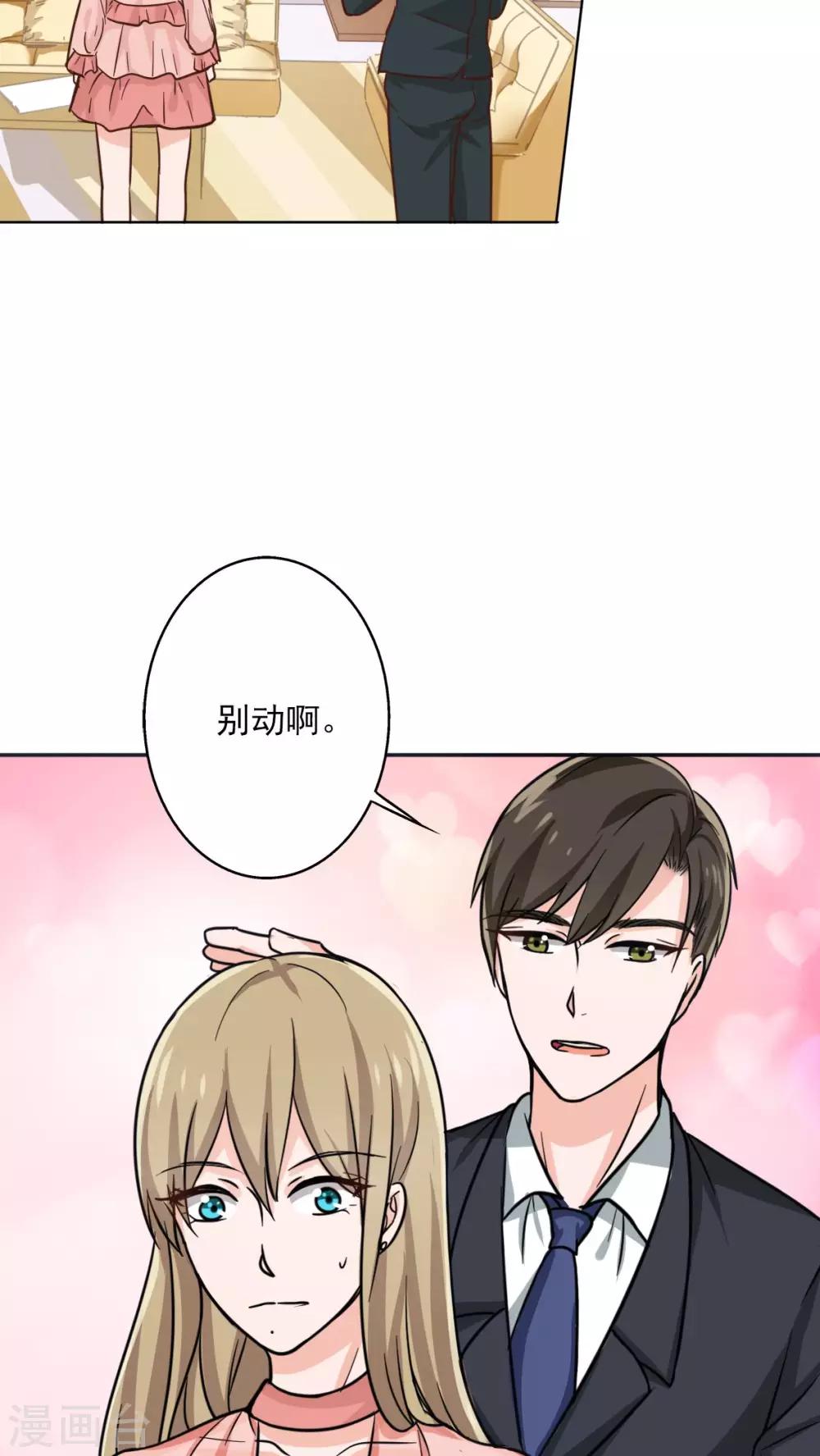第11话 被欺负狠狠打回去-第11话