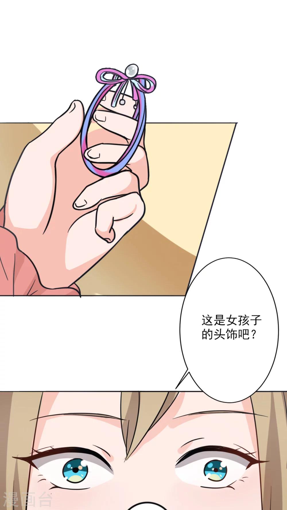 第11话 被欺负狠狠打回去-第11话