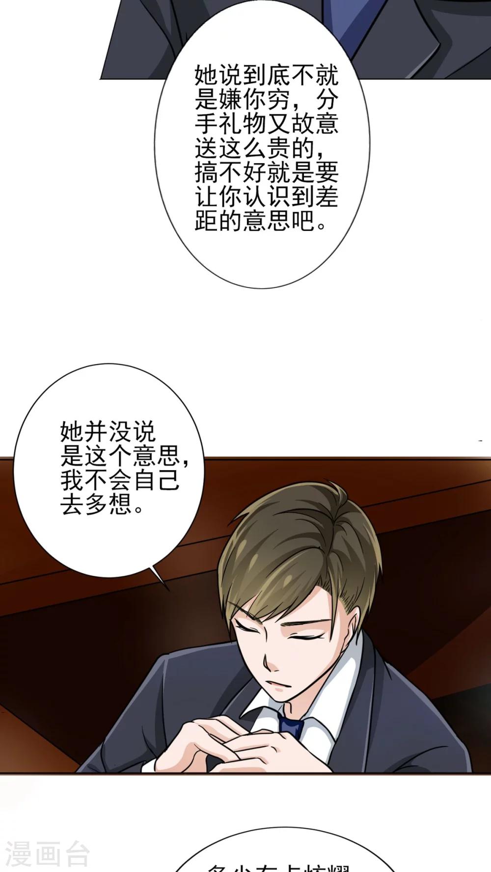 第11话 被欺负狠狠打回去-第11话