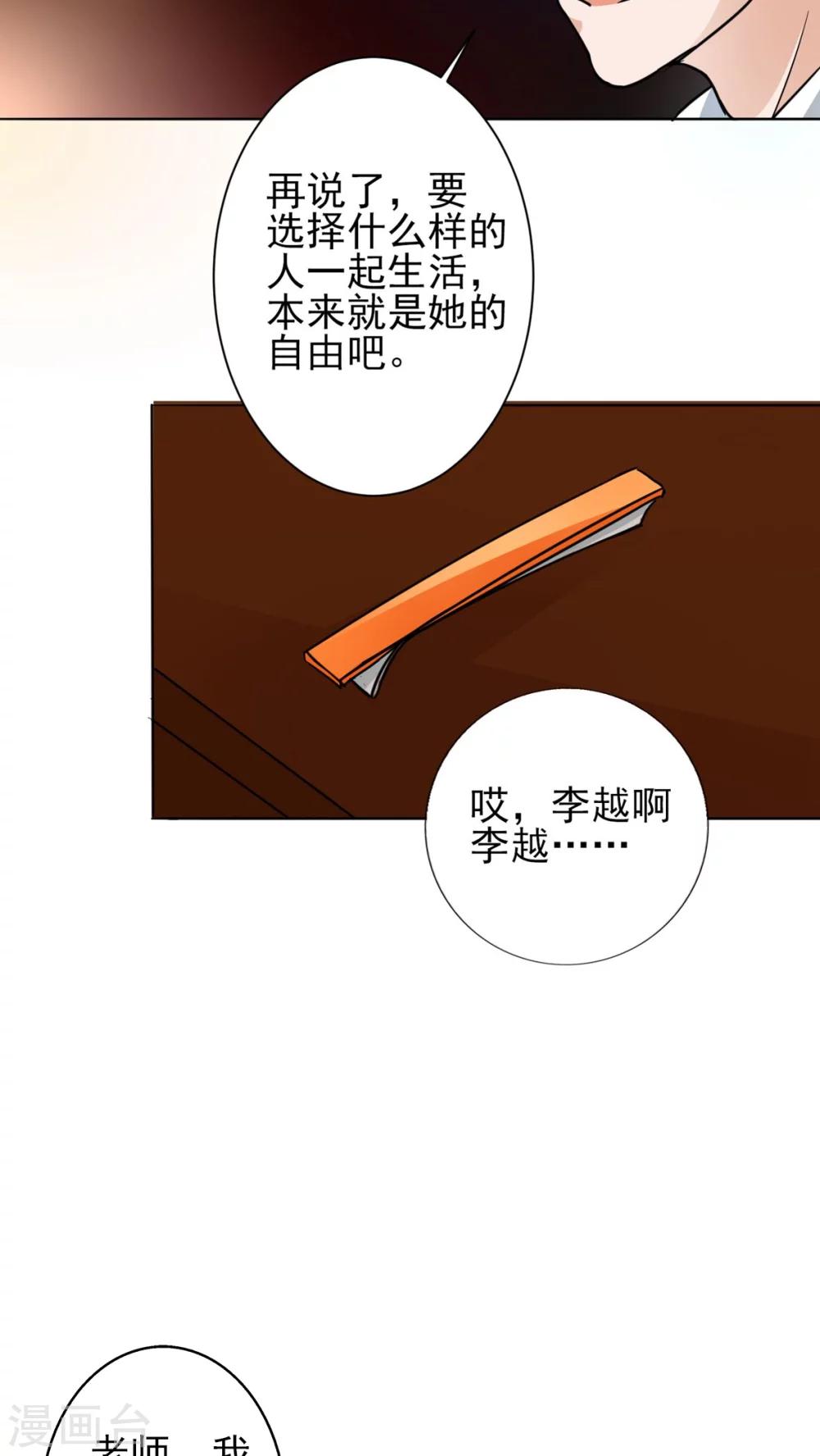 第11话 被欺负狠狠打回去-第11话