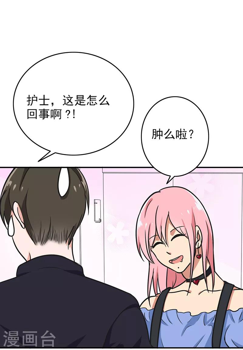 第97话 你不要过来啊！-第101话