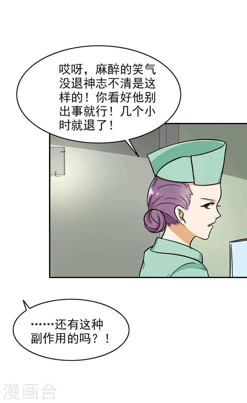 第97话 你不要过来啊！-第101话