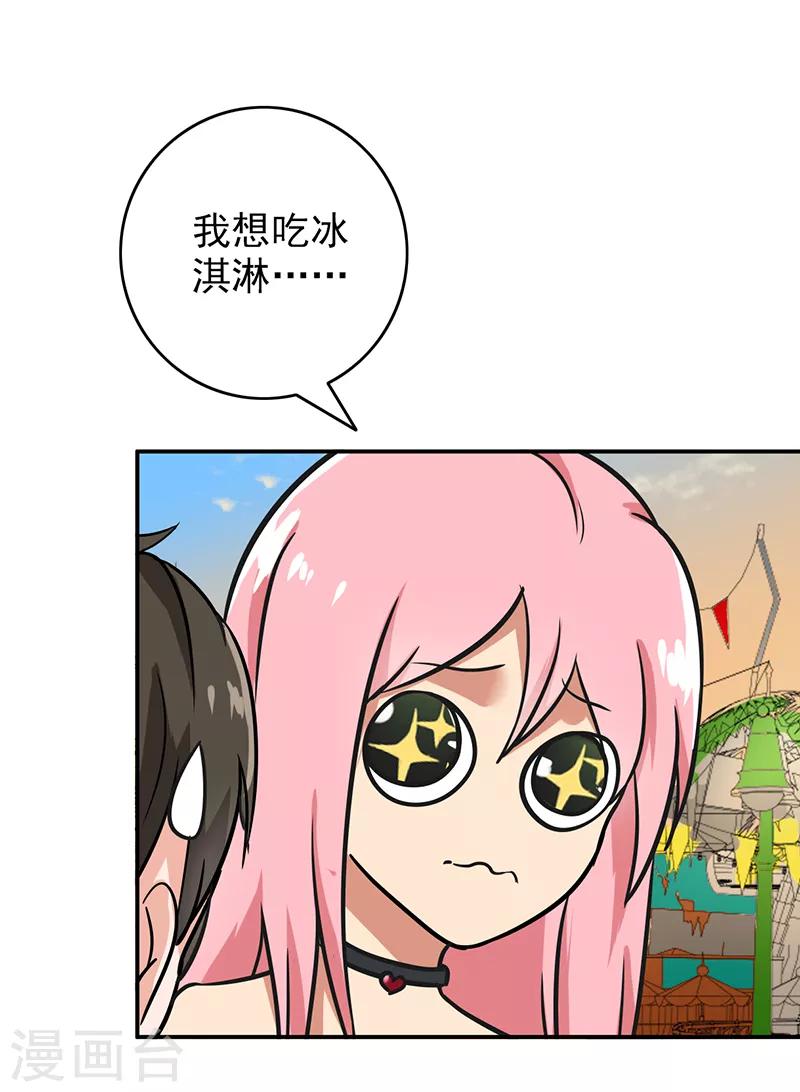 第97话 你不要过来啊！-第101话