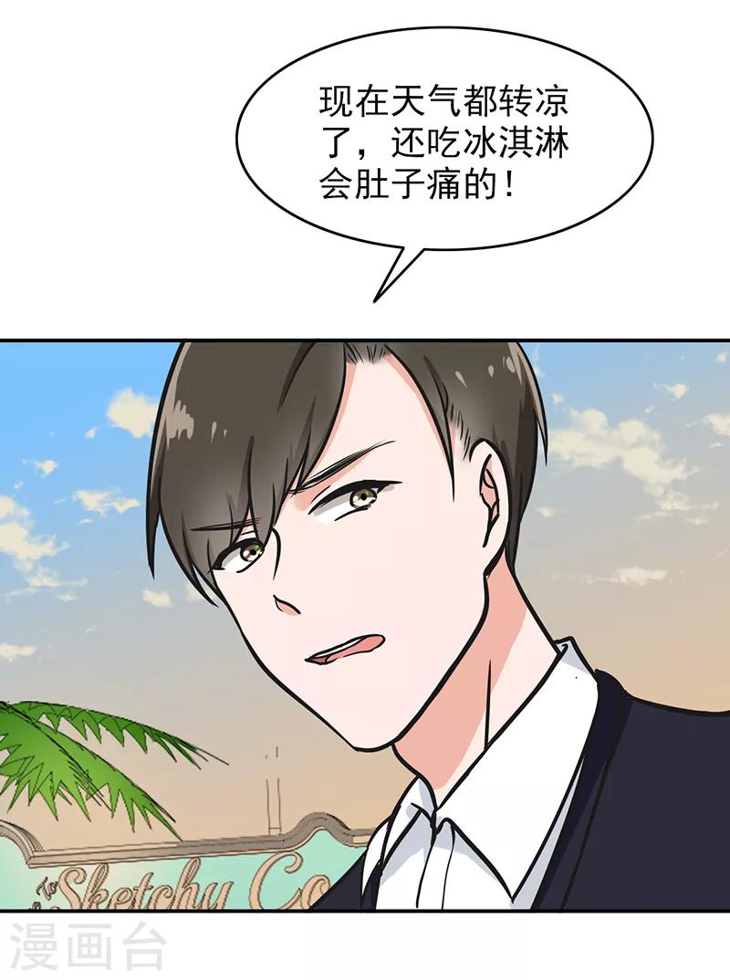 第97话 你不要过来啊！-第101话