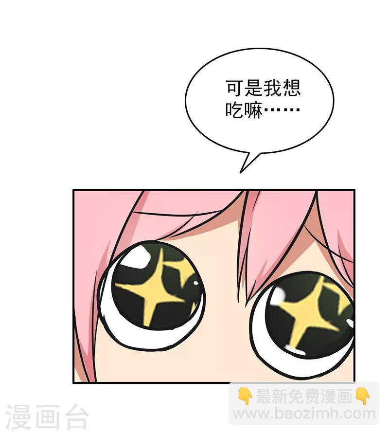 第97话 你不要过来啊！-第101话