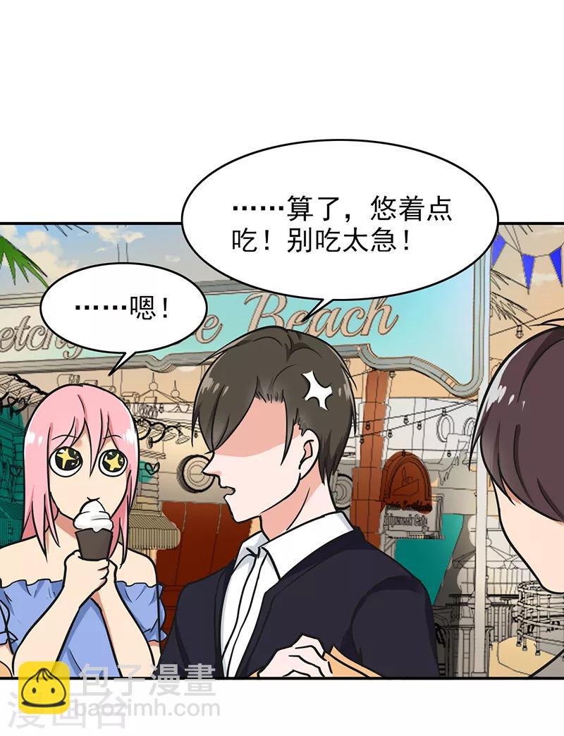 第97话 你不要过来啊！-第101话