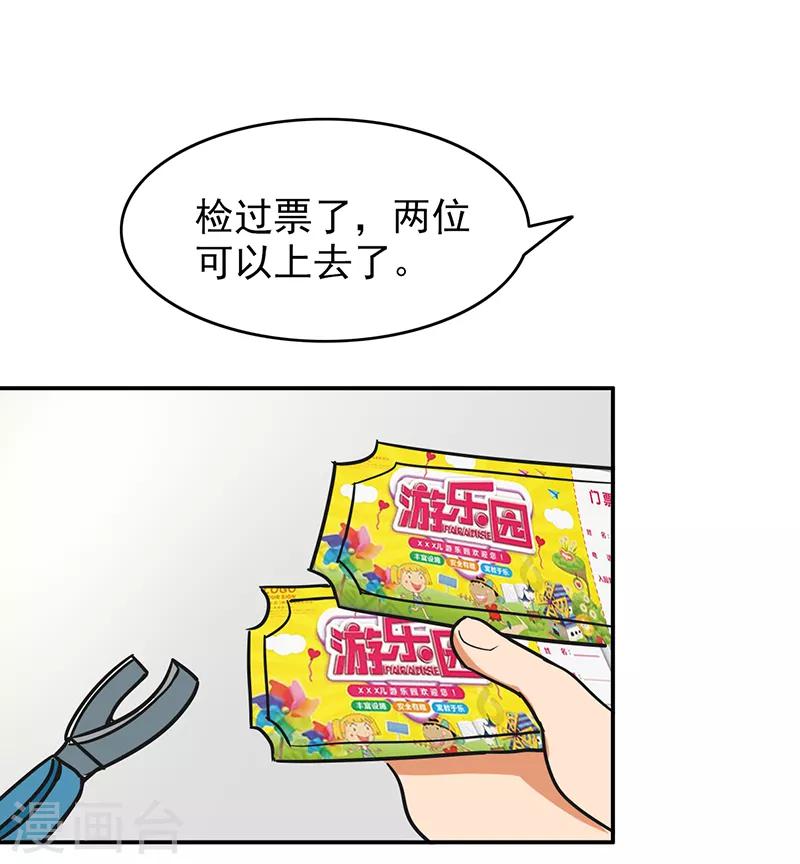 第97话 你不要过来啊！-第101话