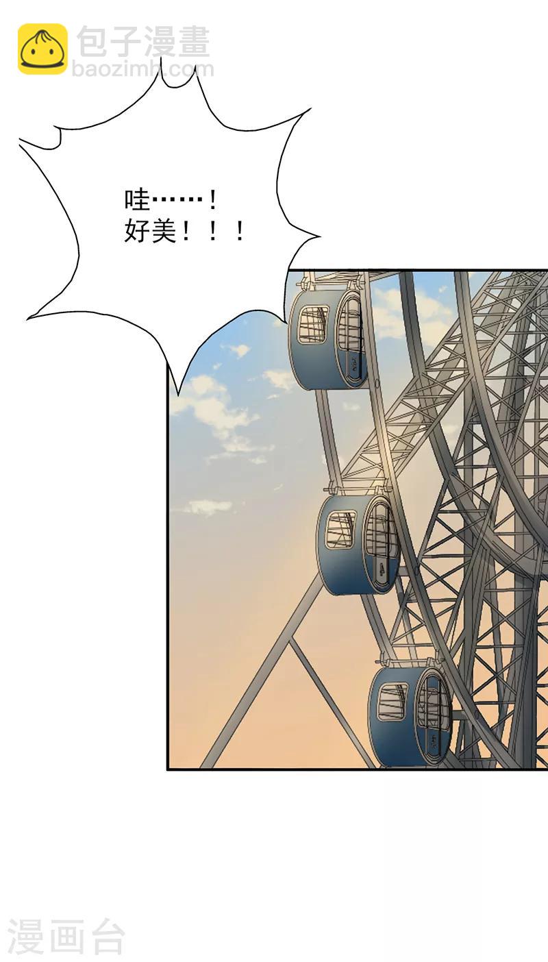 第97话 你不要过来啊！-第101话