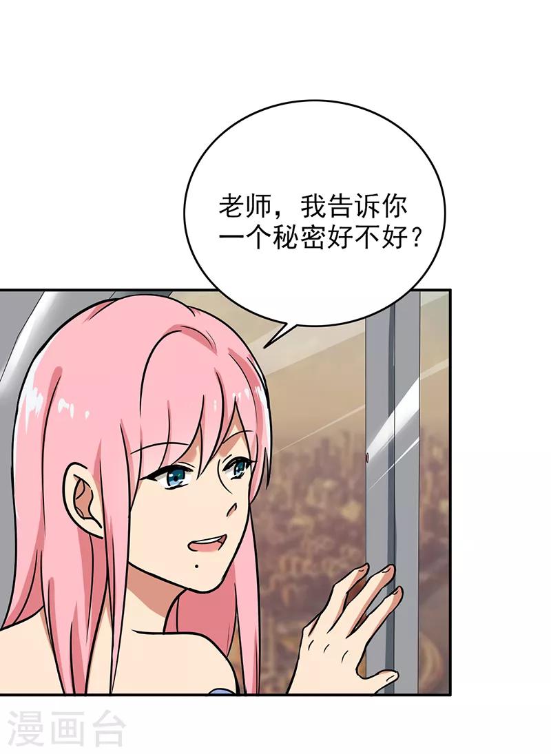 第97话 你不要过来啊！-第101话