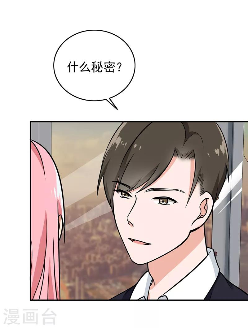 第97话 你不要过来啊！-第101话