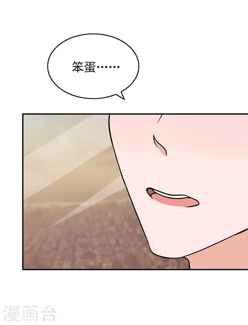 第97话 你不要过来啊！-第101话