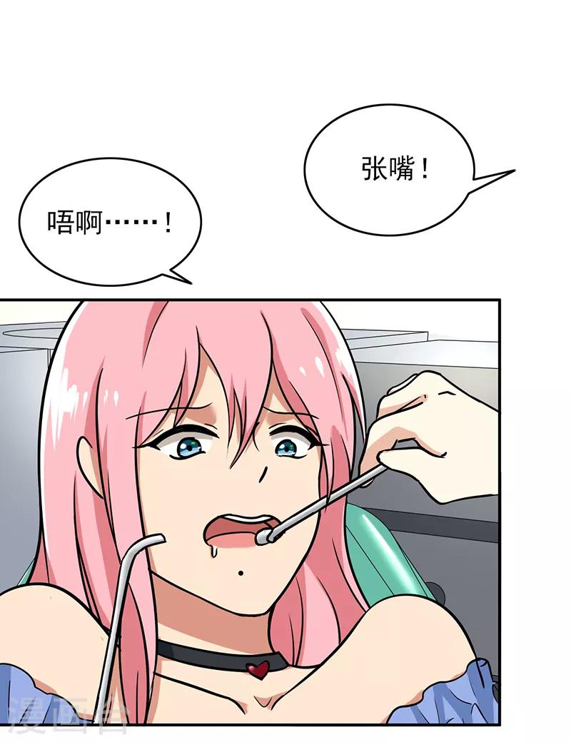 第97话 你不要过来啊！-第101话