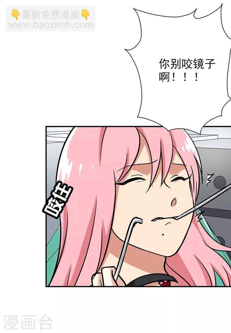 第97话 你不要过来啊！-第101话