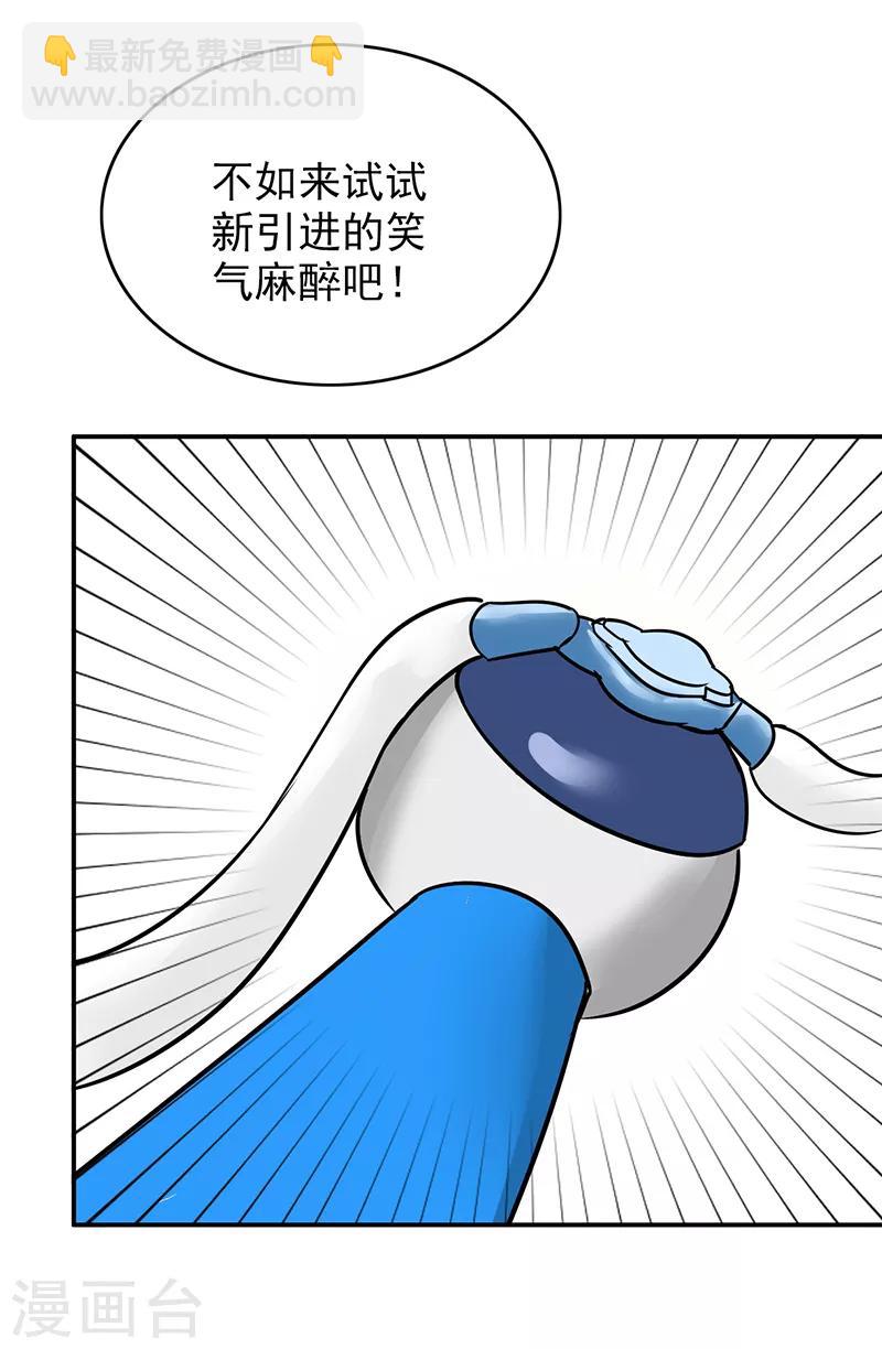 第97话 你不要过来啊！-第101话