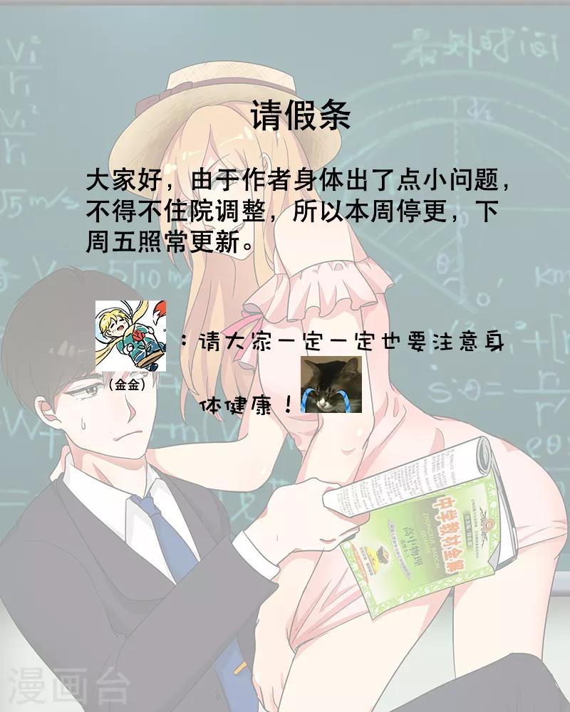 8月23日请假条-第103话