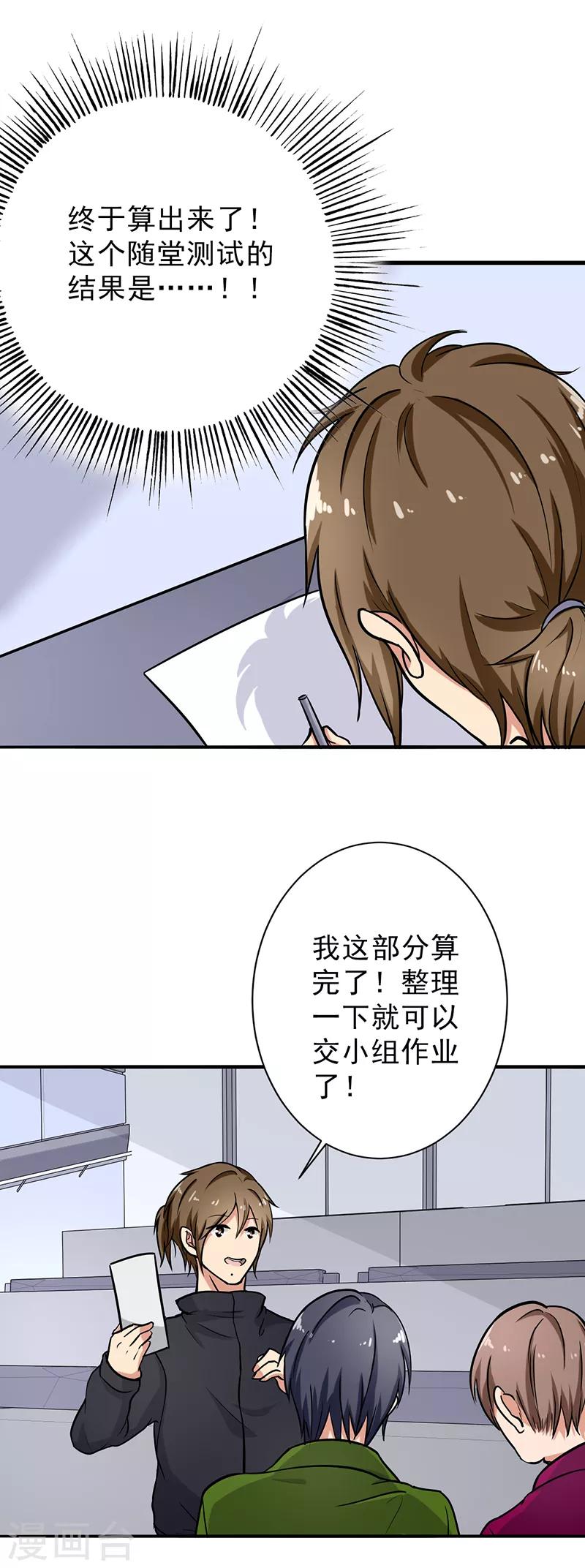 第100话 长得帅又有钱-第105话