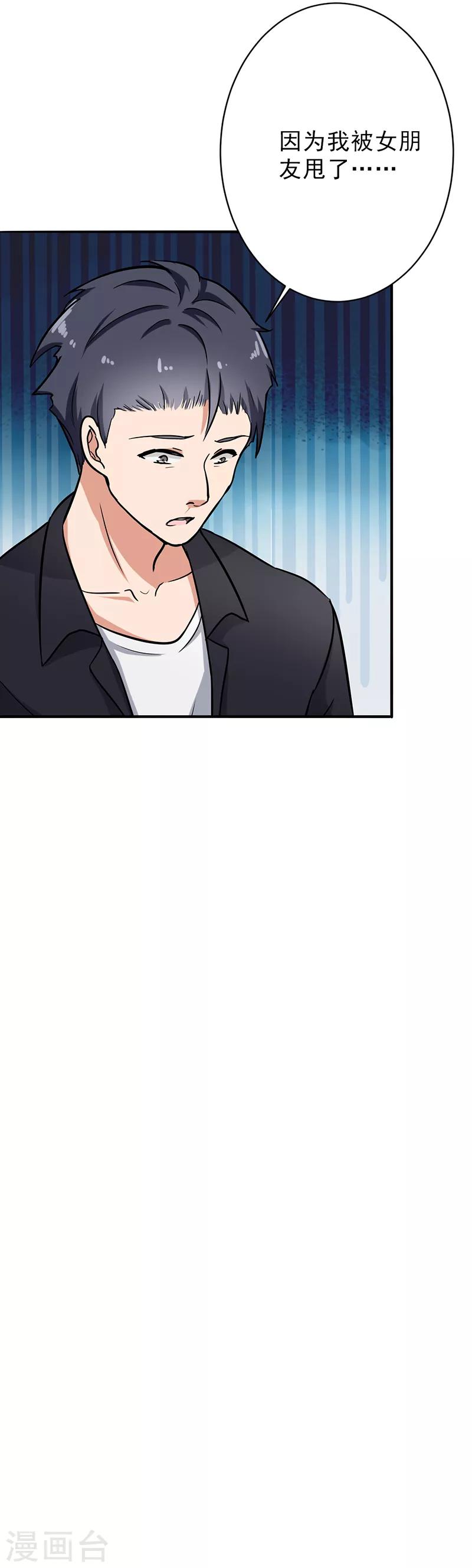 第100话 长得帅又有钱-第105话