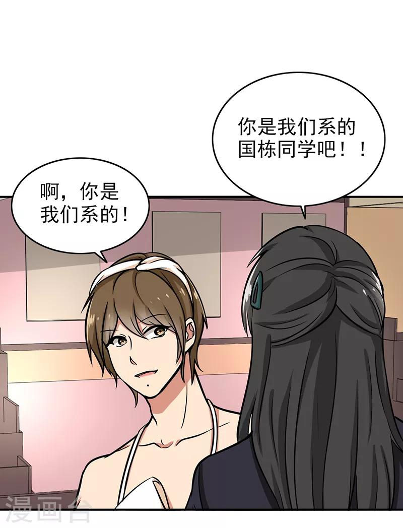 第102话 希望你更孩子气-第107话