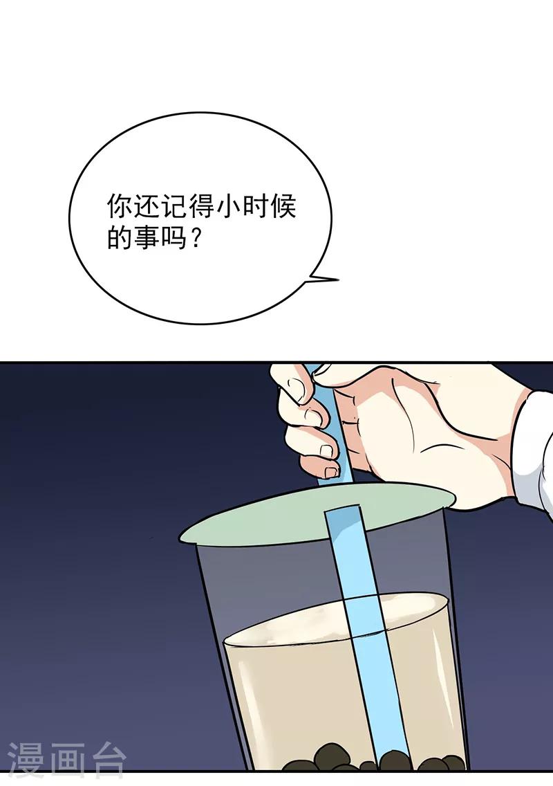 第102话 希望你更孩子气-第107话
