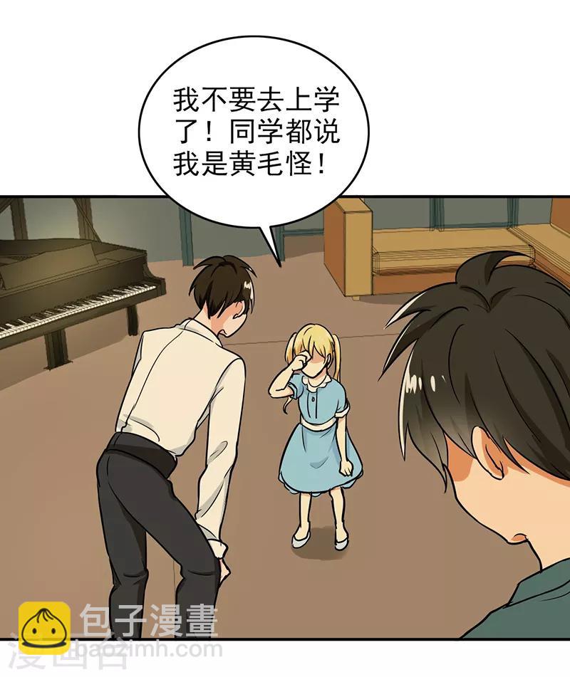 第102话 希望你更孩子气-第107话