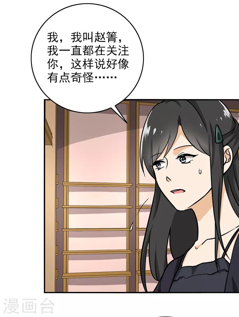 第102话 希望你更孩子气-第107话