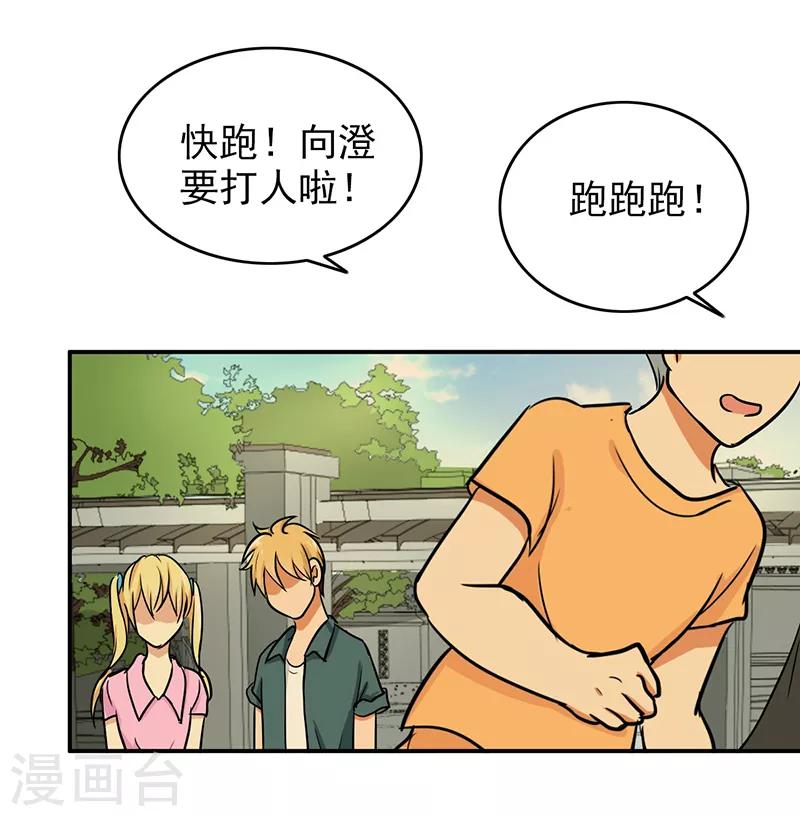 第102话 希望你更孩子气-第107话