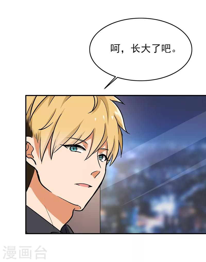 第102话 希望你更孩子气-第107话