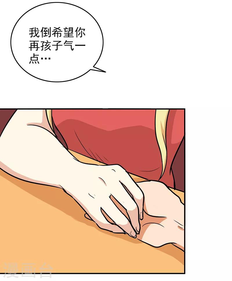 第102话 希望你更孩子气-第107话