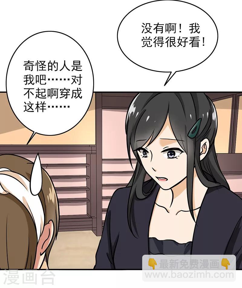 第102话 希望你更孩子气-第107话