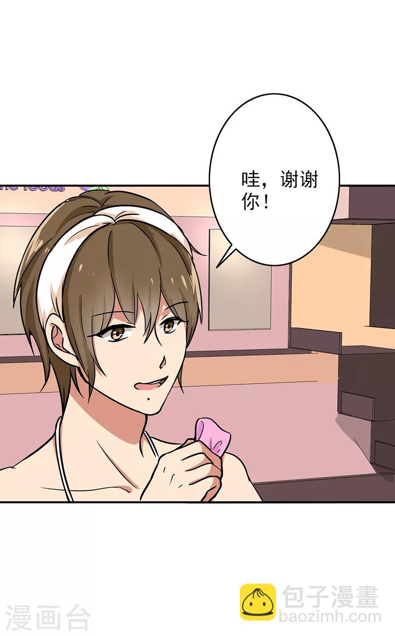 第102话 希望你更孩子气-第107话