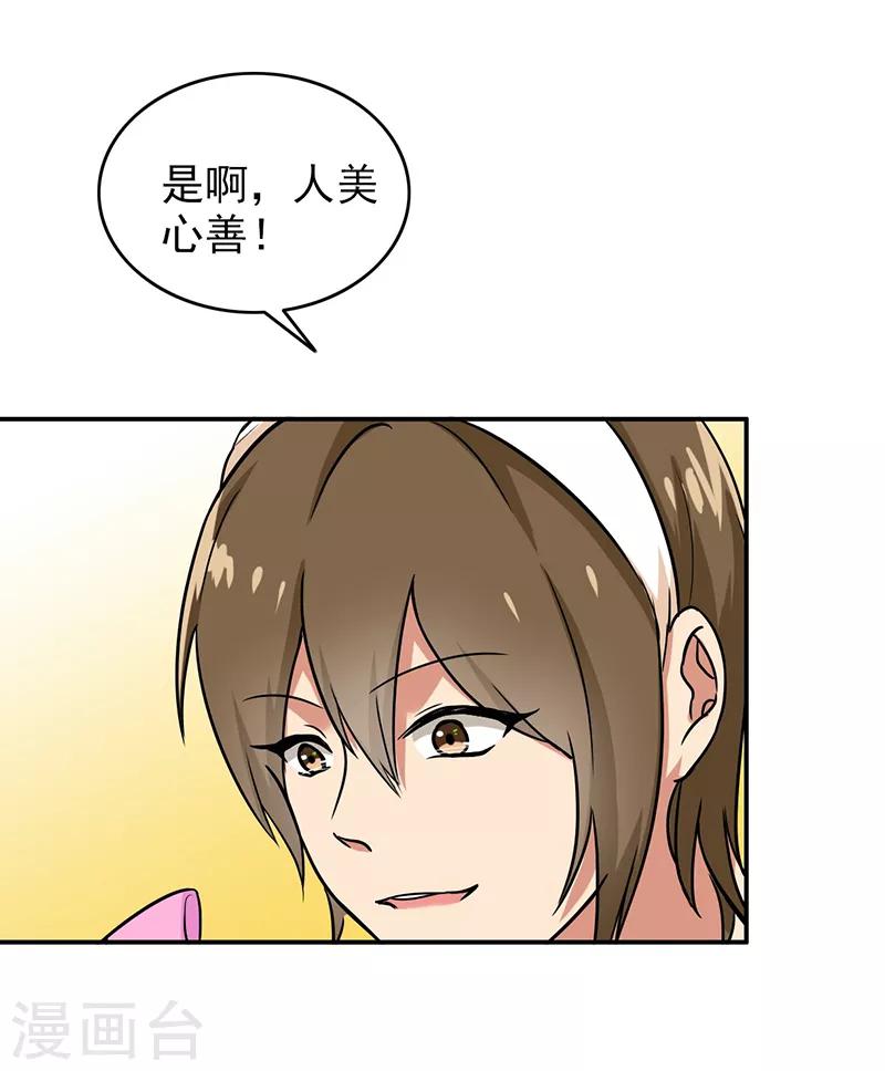 第102话 希望你更孩子气-第107话