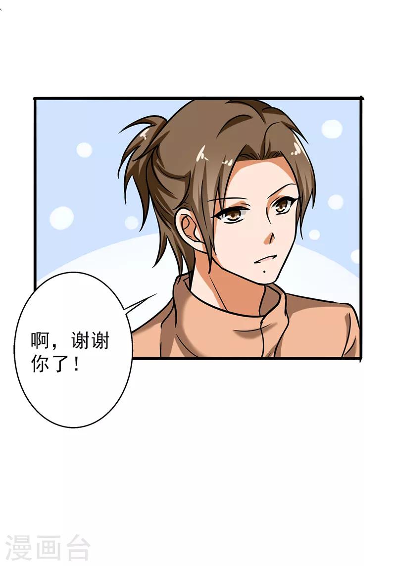 第104话 和李老师订婚吧！-第109话