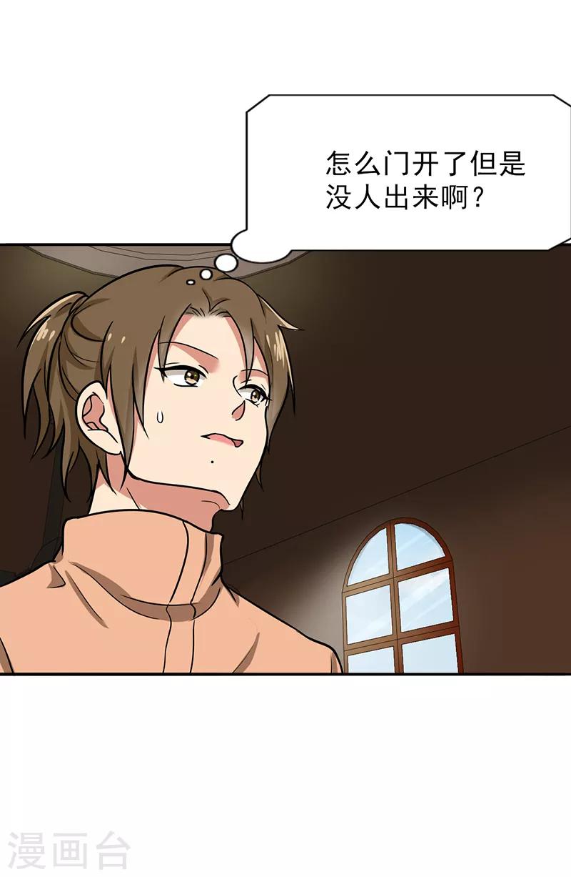 第104话 和李老师订婚吧！-第109话