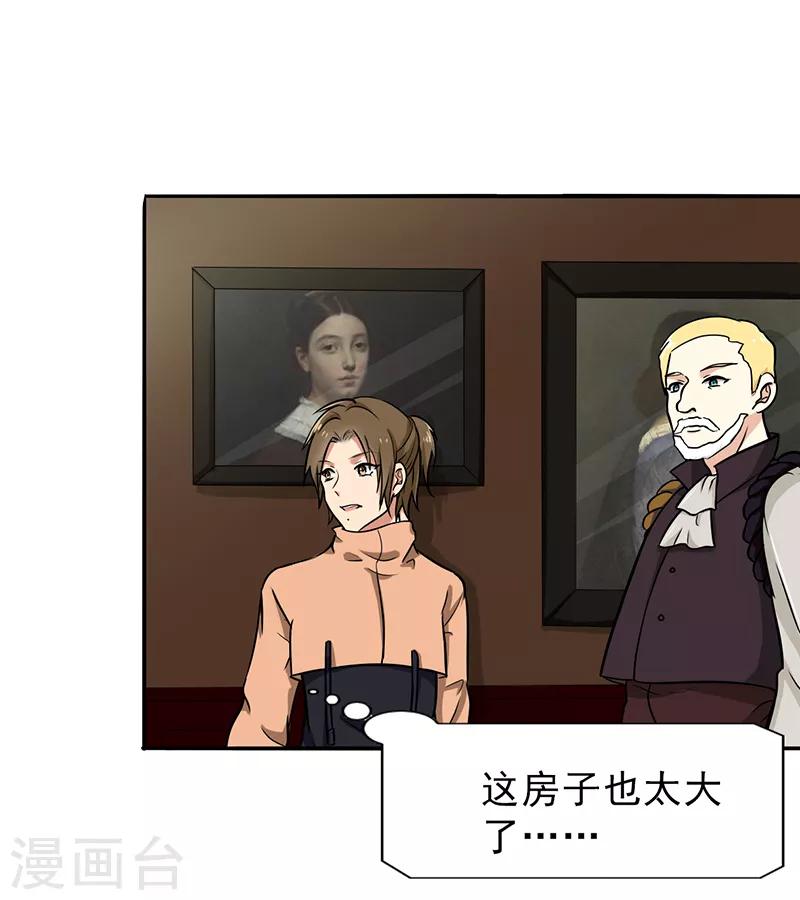 第104话 和李老师订婚吧！-第109话