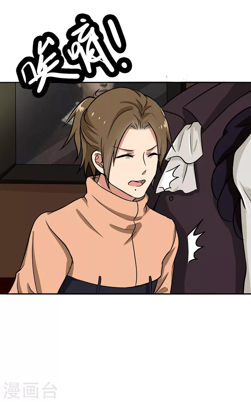第104话 和李老师订婚吧！-第109话