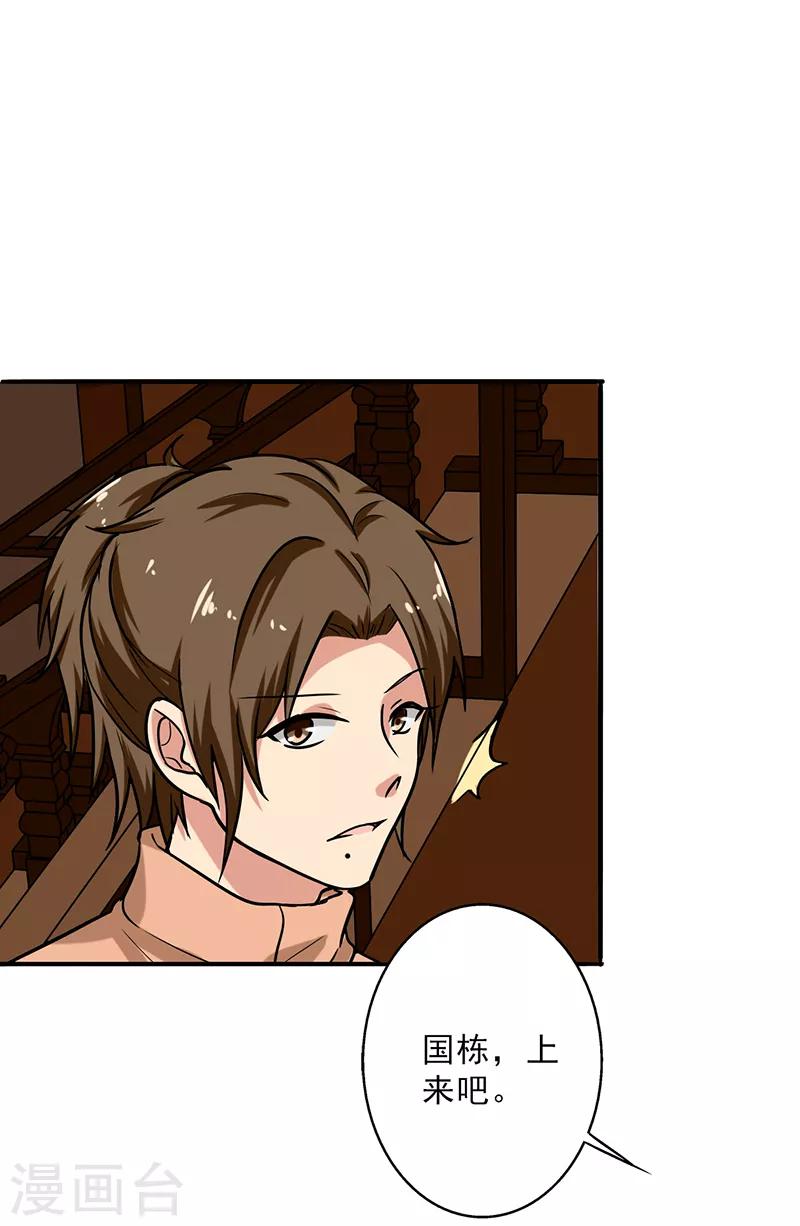 第104话 和李老师订婚吧！-第109话