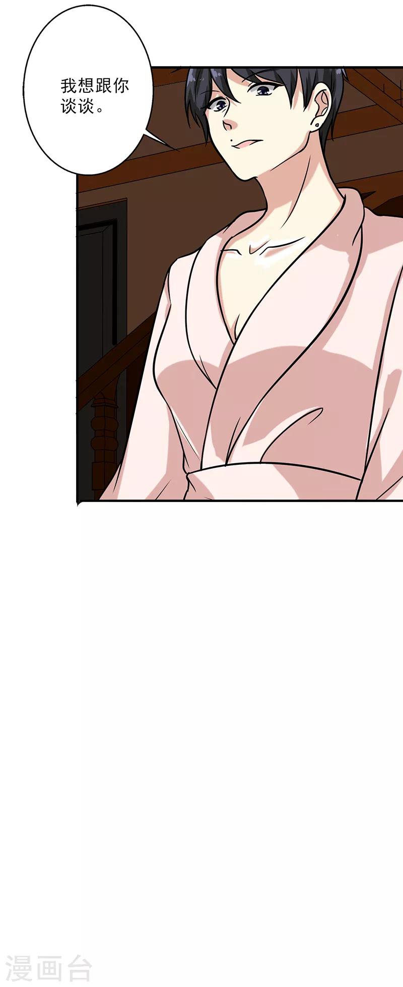 第104话 和李老师订婚吧！-第109话