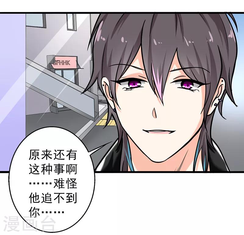 第104话 和李老师订婚吧！-第109话