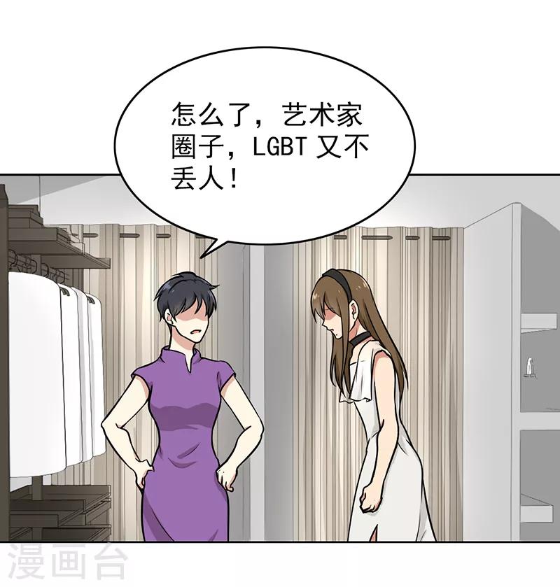 第106话 李老师，觉醒！-第111话