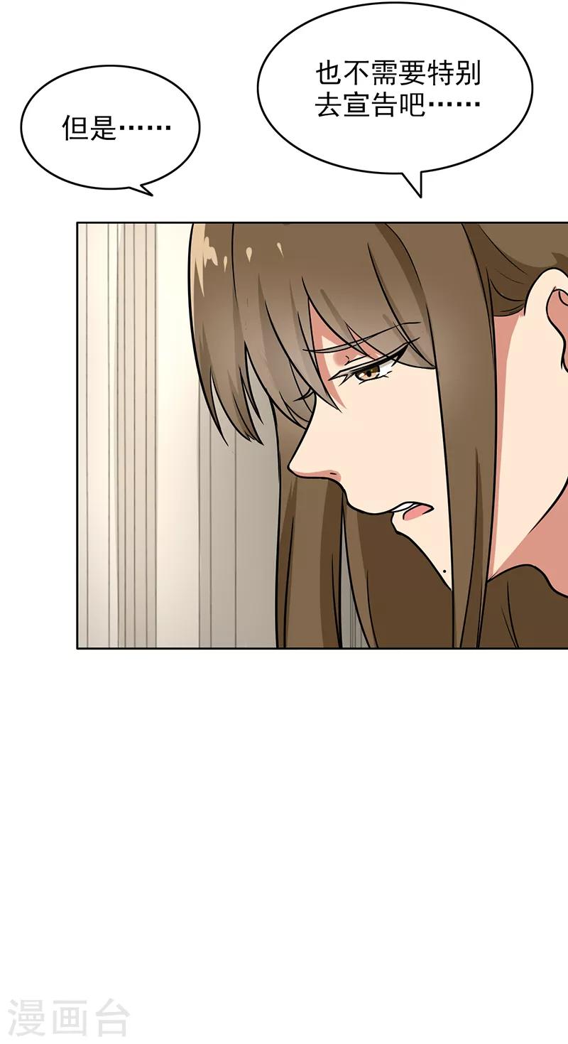 第106话 李老师，觉醒！-第111话