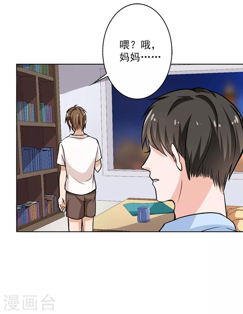 第106话 李老师，觉醒！-第111话