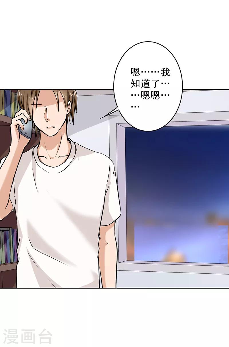 第106话 李老师，觉醒！-第111话