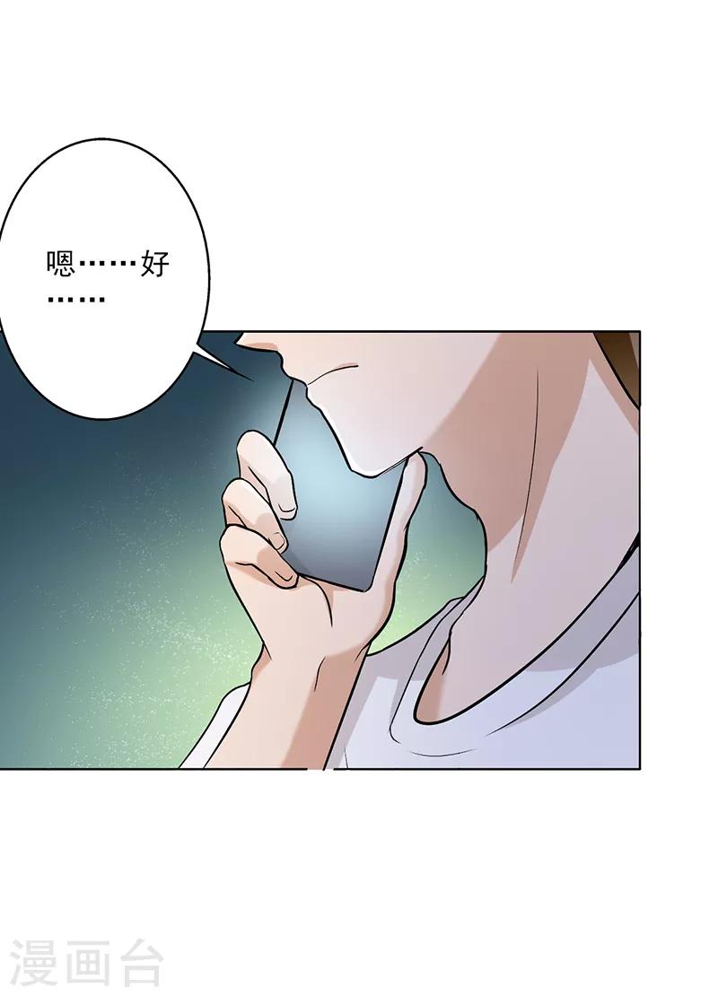 第106话 李老师，觉醒！-第111话